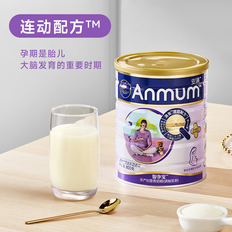 安满anmum孕妇奶粉p1备孕期孕期叶酸奶粉800g罐新西兰原装进口智孕宝