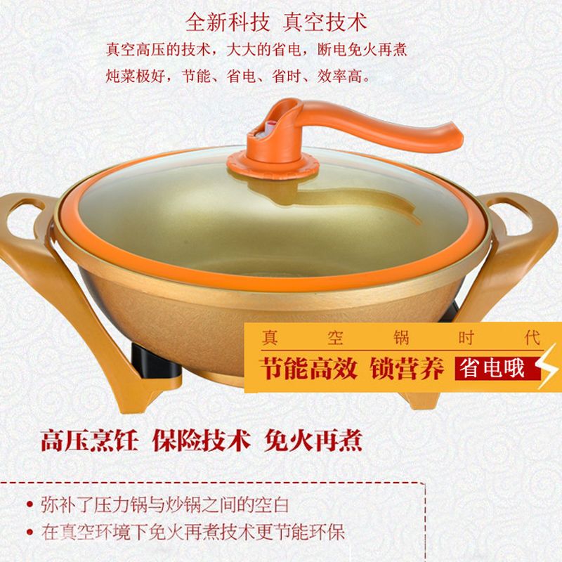 双管电炒锅家用电热锅多功能电火锅真空元宝锅不粘炒菜电锅电煮锅|真空可用钢铲内胆 34CM