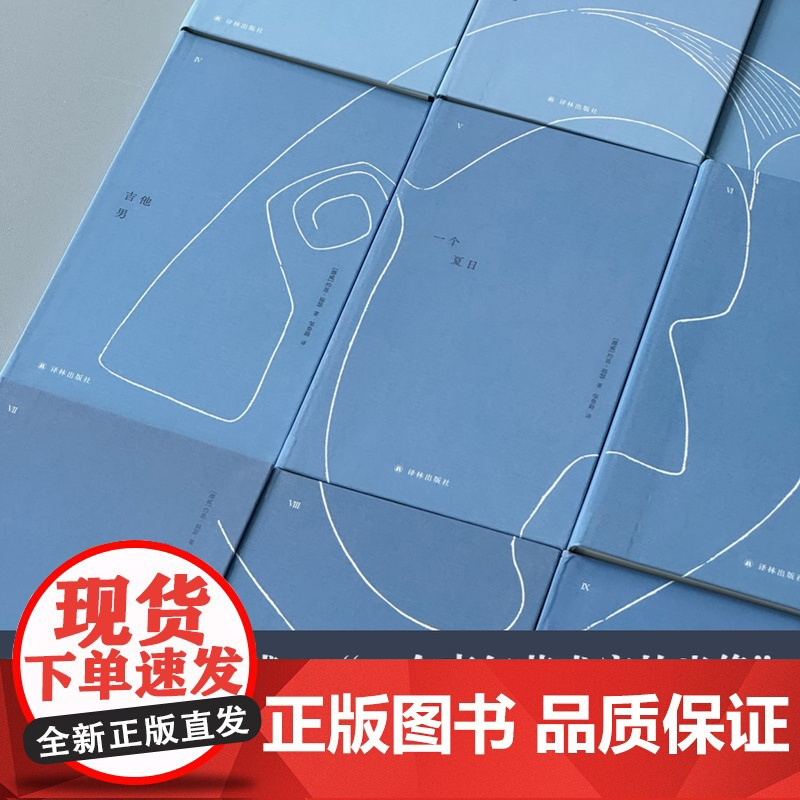 [特装]有人将至:约恩·福瑟戏剧选全9册 赠“有人将至”杜邦纸斜挎包诺贝尔文学奖得主作者指定中文译者译林出版社正版