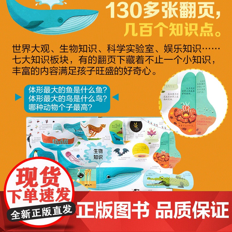 尤斯伯恩看里面系列揭秘知识立体翻翻书超过130张翻页100多个知识点揭秘知识启蒙小百科全书翻翻书立体书儿童3d立体书机关高清大图