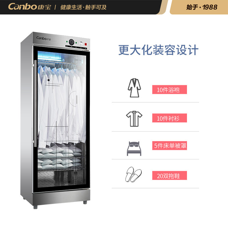 康宝(canbo)毛巾衣物保洁柜 ZTP350Y-1 330L 立式毛巾衣物 家用商用毛巾