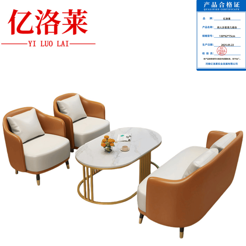 亿洛莱 四人沙发茶几组合 130*62*75cm 套高清大图
