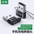 绿联 US280 USB公转Type-C母转接头 USB转USB-C接口 黑色 50568