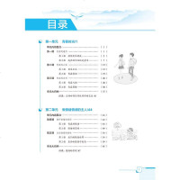 2019新版 薛金星人教版中学教材全解初中政治7七年级下册道德与法治初一下册政治中学教材全解教辅辅导书原思想品德