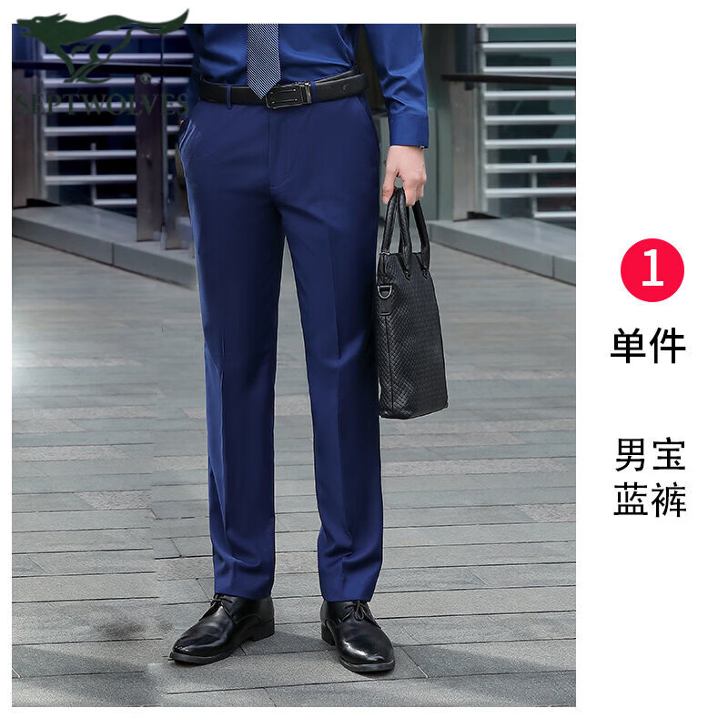 七匹狼 竹纤维工作服夏季职业装 西装裤男