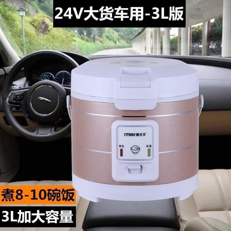 24v车载3升电饭煲24v电饭锅货车专用电煮|2用版24V货车/家用-3升-冰岛蓝 双胆（1个不粘+1个不锈钢）+电瓶线