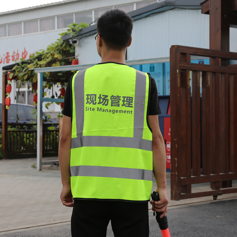 趣行 反光背心 拉链式反光衣 荧光黄绿色汽车交通安全警示马甲骑行安全服定制 现场管理SiteManagement