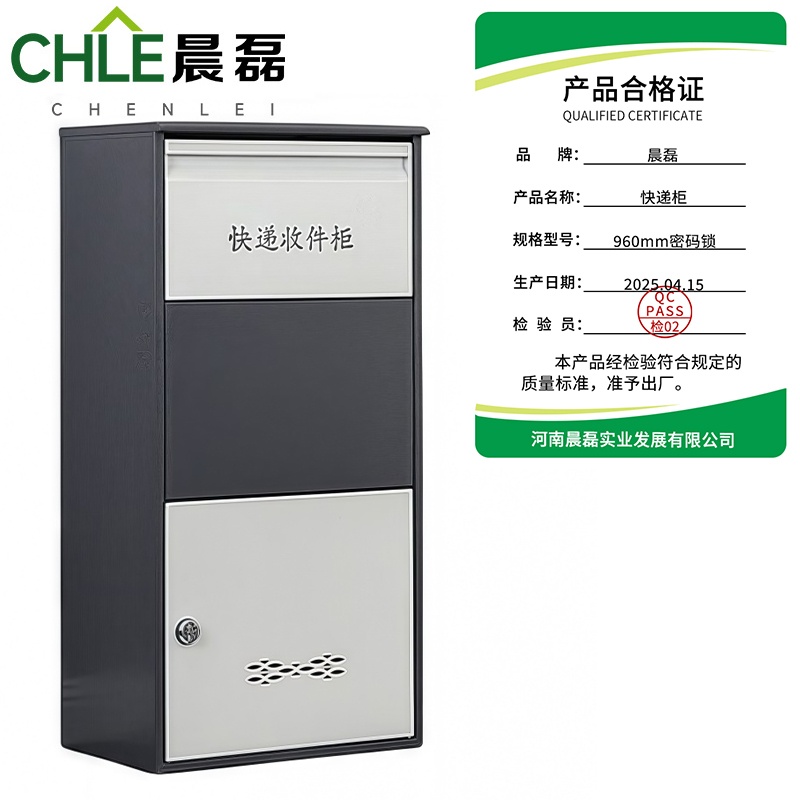 晨磊 快递柜 960mm密码锁 台高清大图