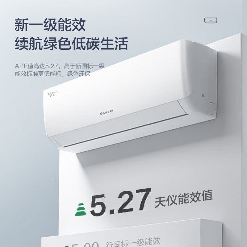 格力(GREE)1.5匹 天仪 新一级能效 变频 壁挂式卧室空调挂机 KFR-35GW/(35504)FNhAa-B1图片