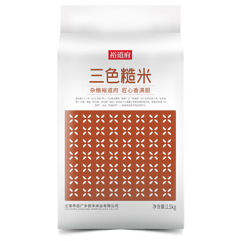 裕道府 三色糙米5斤黑米红米糙米五谷杂粮粗粮主食真空包装 2.5kg高清大图