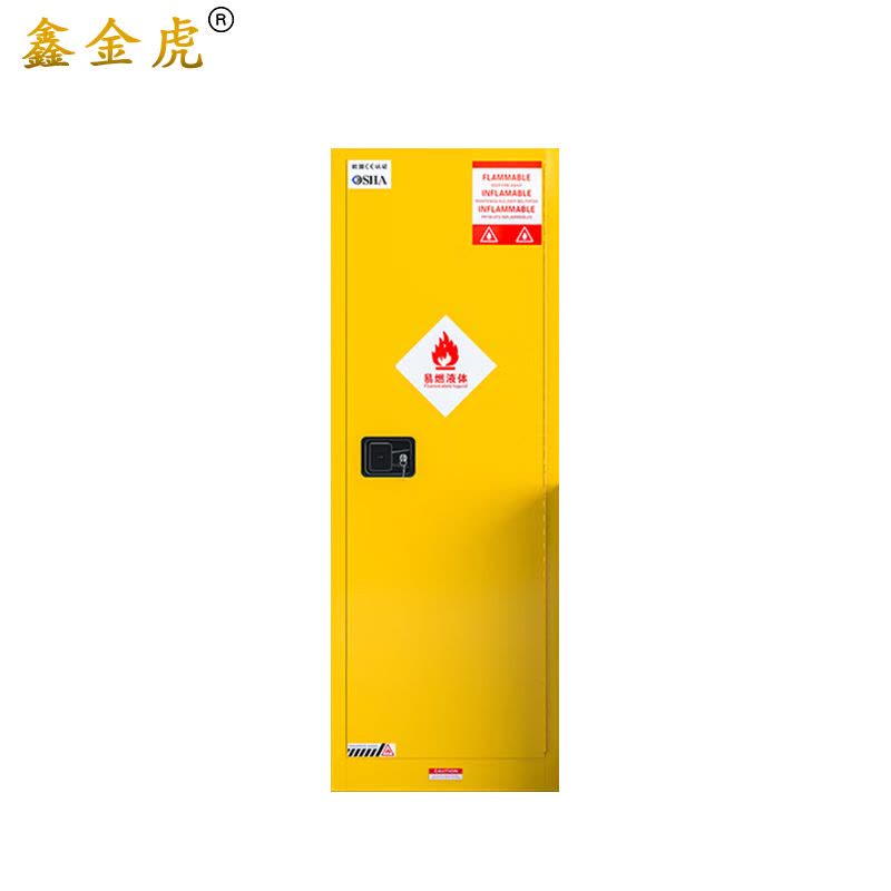 鑫金虎防爆柜22加仑83升安全柜 590*460*1650mm图片