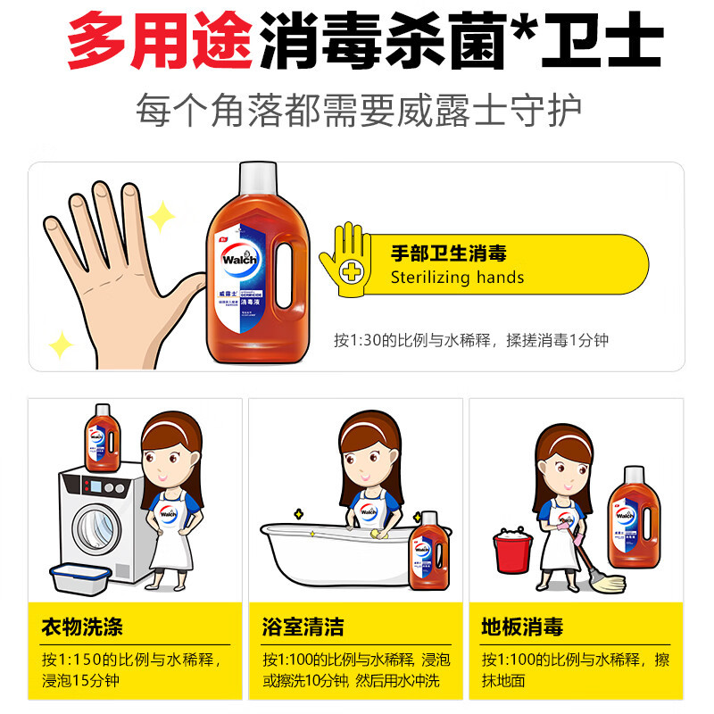 威露士 健康抑菌洗手液丝蛋白525ml*2瓶