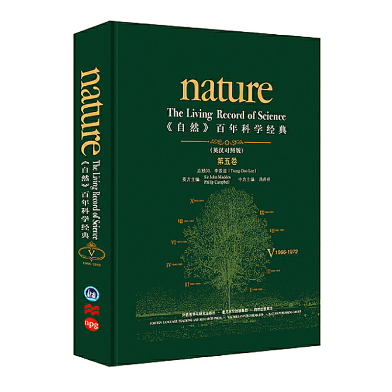 【M】自然百年科学经典(第5卷)(英汉对照版)(1966-1972)-9787513514811