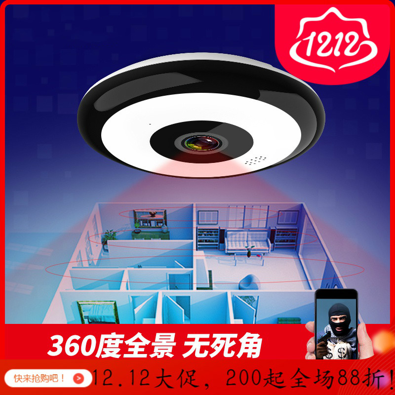 汐岩360度全景摄像头wifi高清夜视套装手机无线远程家用监控器 全景视角 32GB2.8mm3MP