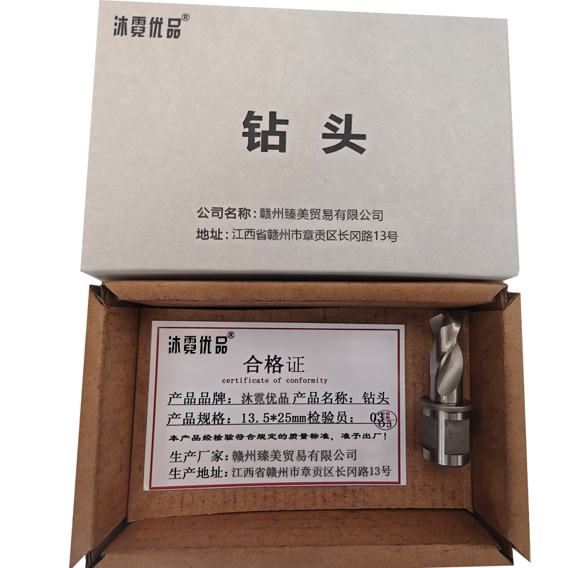 沐霓优品 钻头 13.5*25mm/个高清大图