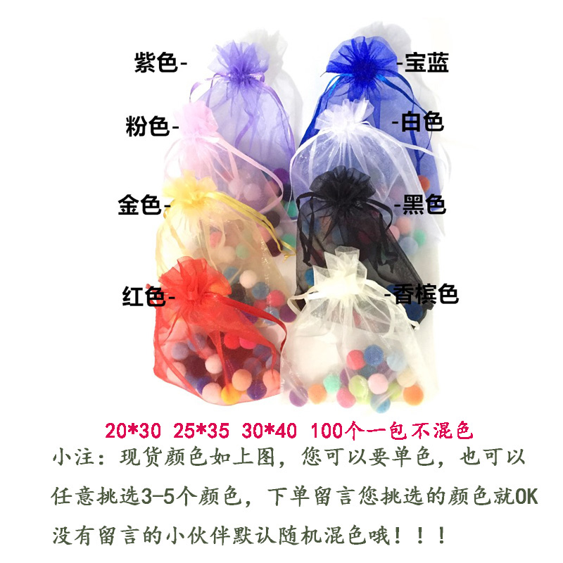 珍珠纱袋试用装包装袋饰品耳环收纳袋糖果袋小礼品袋抽绳束口纱袋收纳袋 三维工匠储物箱高清大图