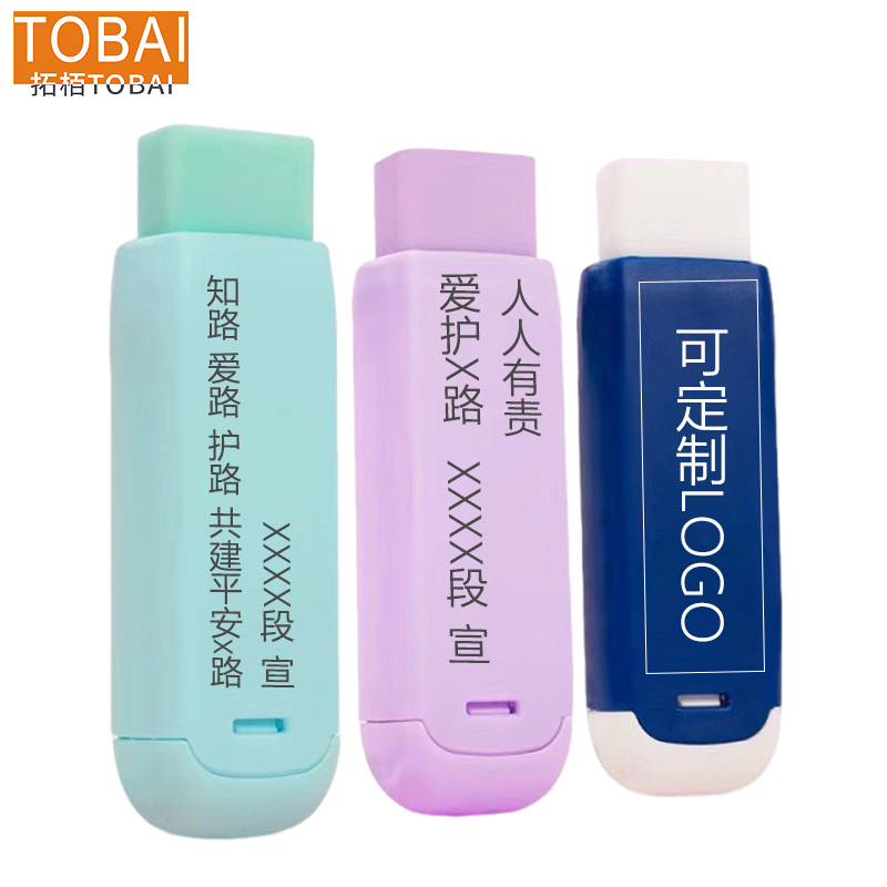 拓栢 路外宣传橡皮擦可定制logoTBW-1个