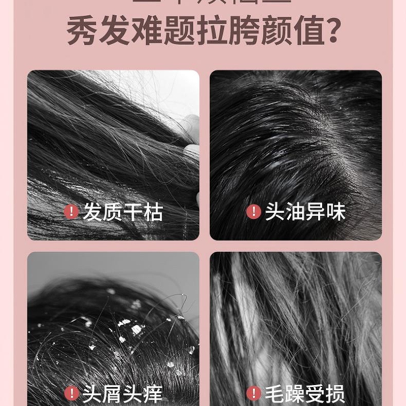 三个魔发匠香氛滋润柔顺洗发露730ml洗头膏洗发乳洗发水高清大图