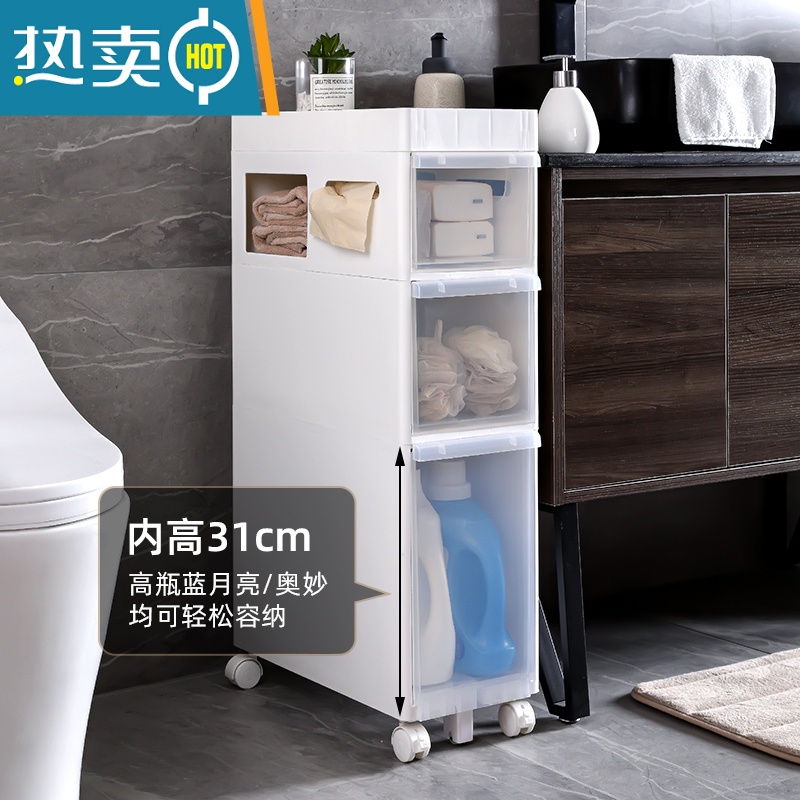 敬平夹缝收纳柜卫生间抽屉式储物柜子厕所窄缝隙柜浴室夹缝置物架高清大图