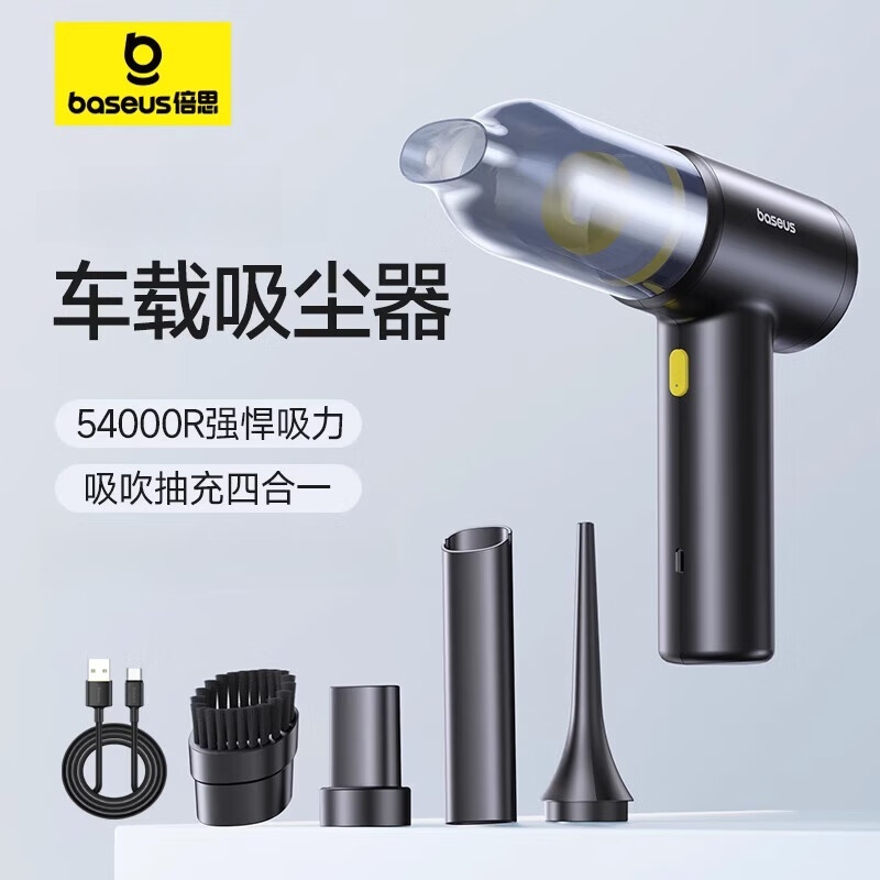 倍思(Baseus)AT车载吸尘器大吸力无线手持家用桌面汽车用吸尘器便携多功能四合一 星际黑