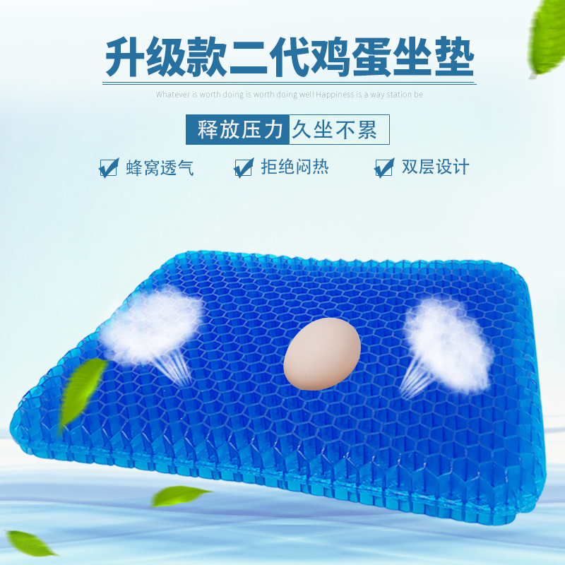 凝胶鸡蛋坐垫车载蜂窝冰垫清凉夏季透气汽车办公室硅胶软座椅垫m收纳袋 三维工匠高清大图