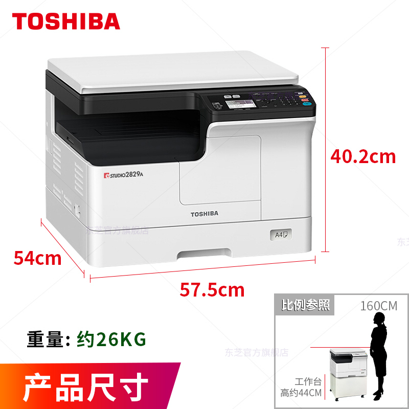 东芝(TOSHIBA)DP-2829A A3幅面黑白激光双面打印复印彩色扫描三合一多功能一体机企业家用办公数码复合机2829A+输稿器高清大图