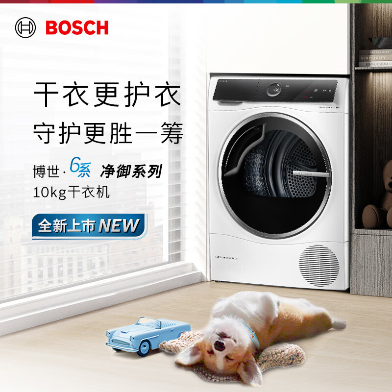 博世6系烘干机WQC355D00W