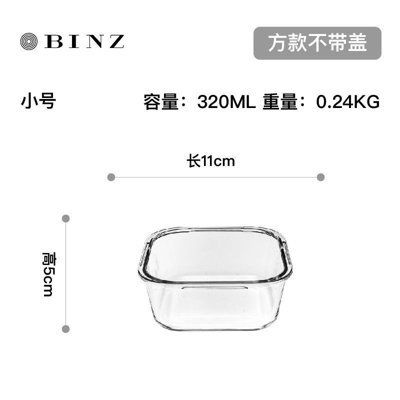 方形小号320ml 耐热 空气炸锅专用烤碗耐高温烤箱玻璃烤蛋糕模具圆形方形披萨焗饭烤盘