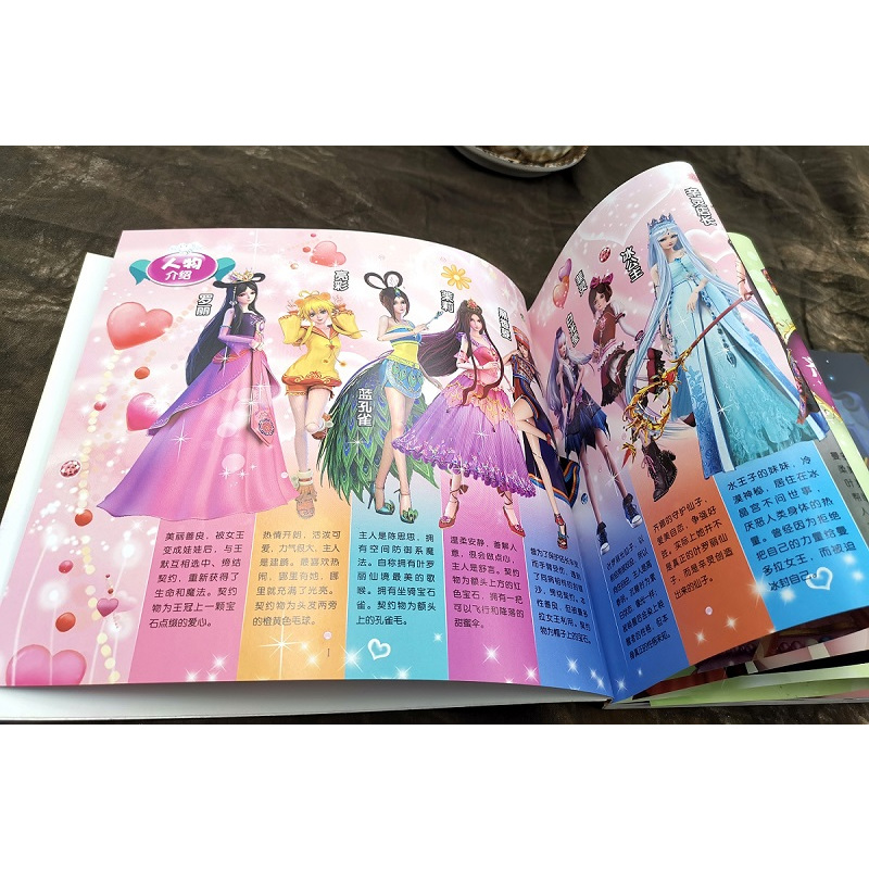 [正版]叶罗丽精灵梦漫画书 爱心故事注音版5-6-7-8岁幼儿绘本故事书