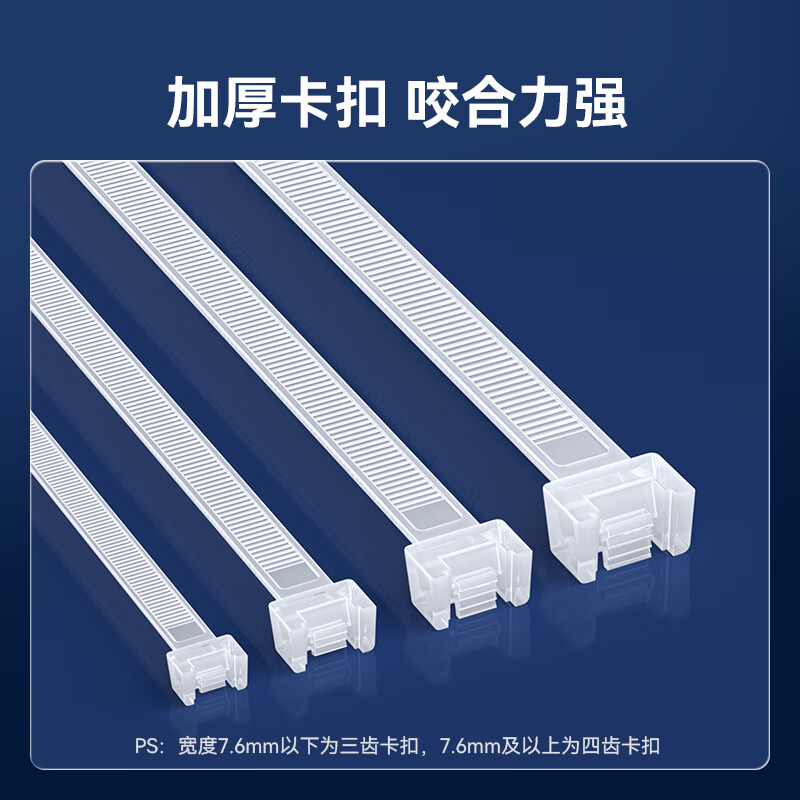 山泽自锁式尼龙扎带4.8*350mm 大号国标扎带 理线带束线绑带固定捆扎带 白色约100根/袋ZD-4高清大图