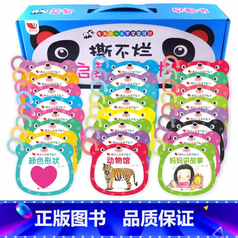 [正版]婴儿宝宝书籍0-1-2-3-6周岁撕不烂幼儿看图识物早教书益智玩具识字卡片儿童图书绘本启蒙认知认字数字识图动物