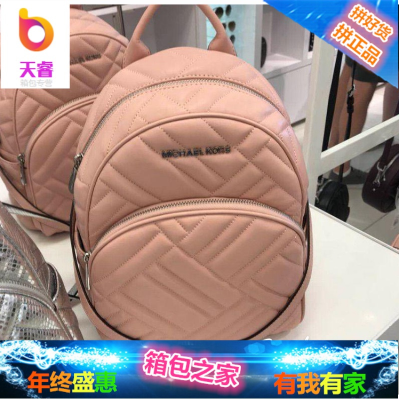 美国mk女包新款Abbey菱格双肩包中号女士时尚背包旅行包书包
