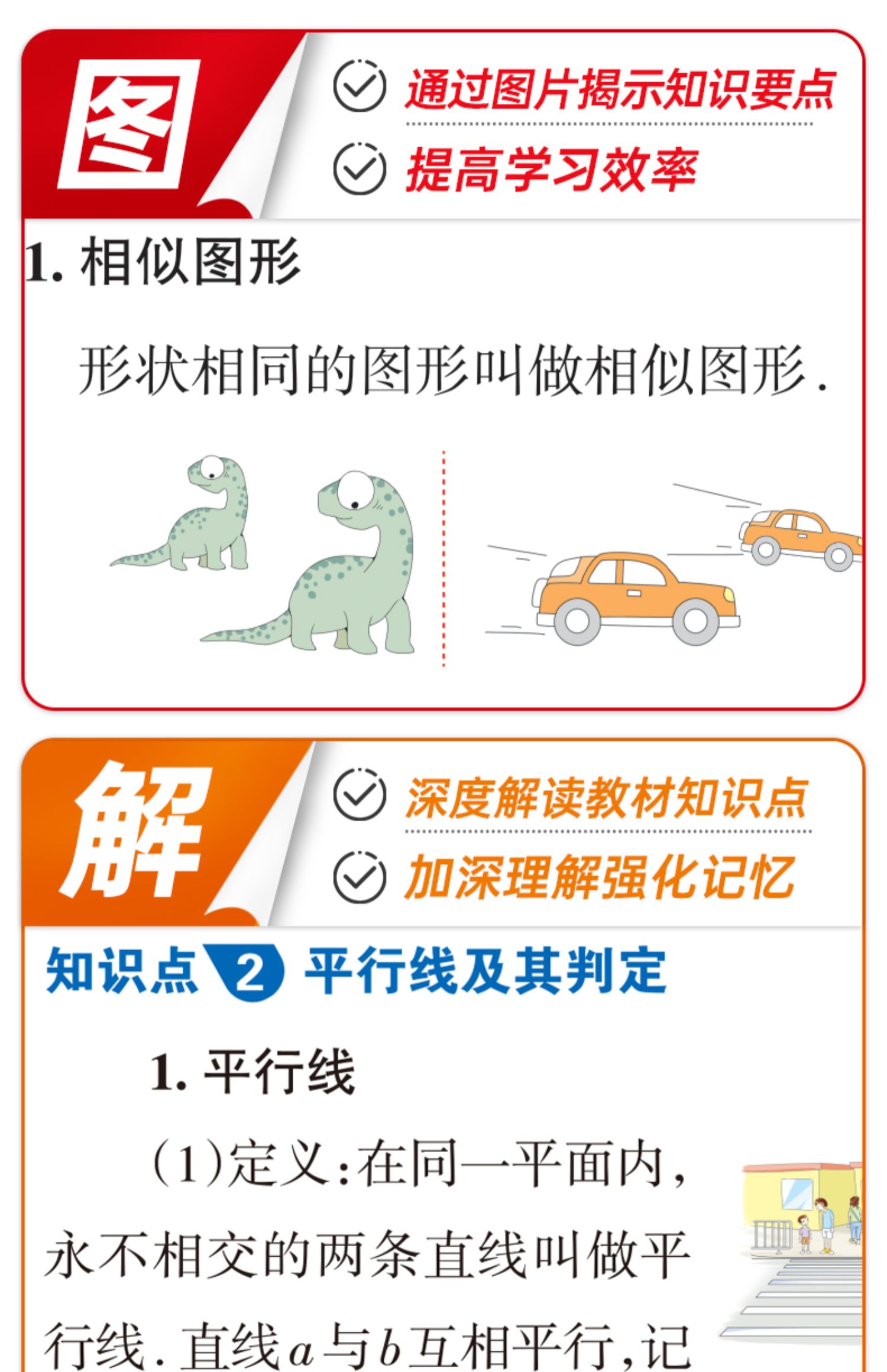 数学 初中通用 [正版]全新图书 2024绿卡图书pass图解速记初中语文数学英语物理化学生物政治历史地理任选 全彩版高清大图