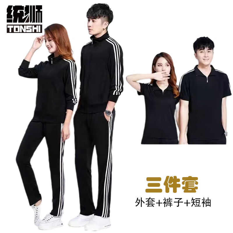 统狮男装运动套装 Y2 套高清大图
