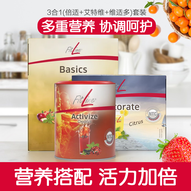 德国进口菲莱pm基础三合一细胞营养素维生素矿物质益生菌大白小红小白经典三合一高清大图