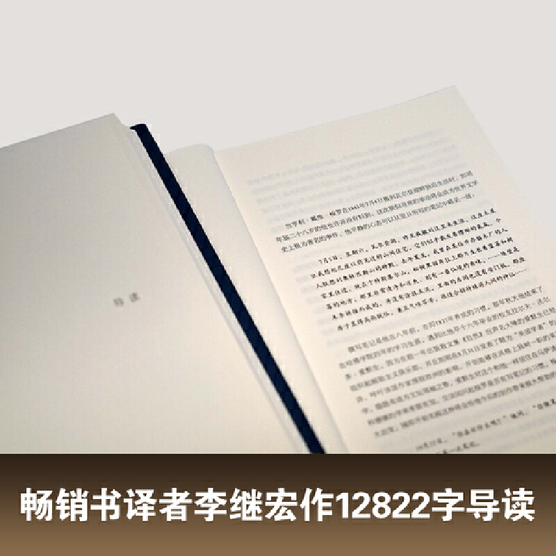 [正版]瓦尔登湖 李继宏译 在自然中寻回生活的意义 央视朗读者版本 经典名著 外国文学 果麦出品高清大图