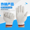 誉丰棉纱纱线550g本白加厚灯罩棉线劳保手套 1双装