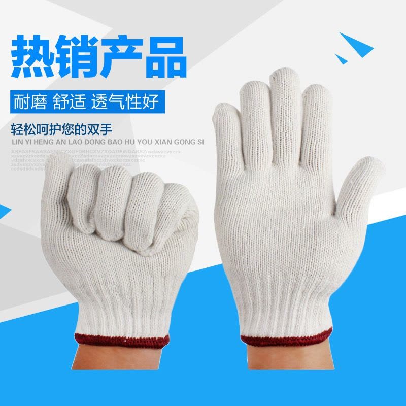 誉丰棉纱纱线550g本白加厚灯罩棉线劳保手套 1双装图片