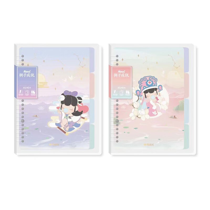 晨光活页本活力夹A5/40页Nanci与子成说MPY8F19E 2本装