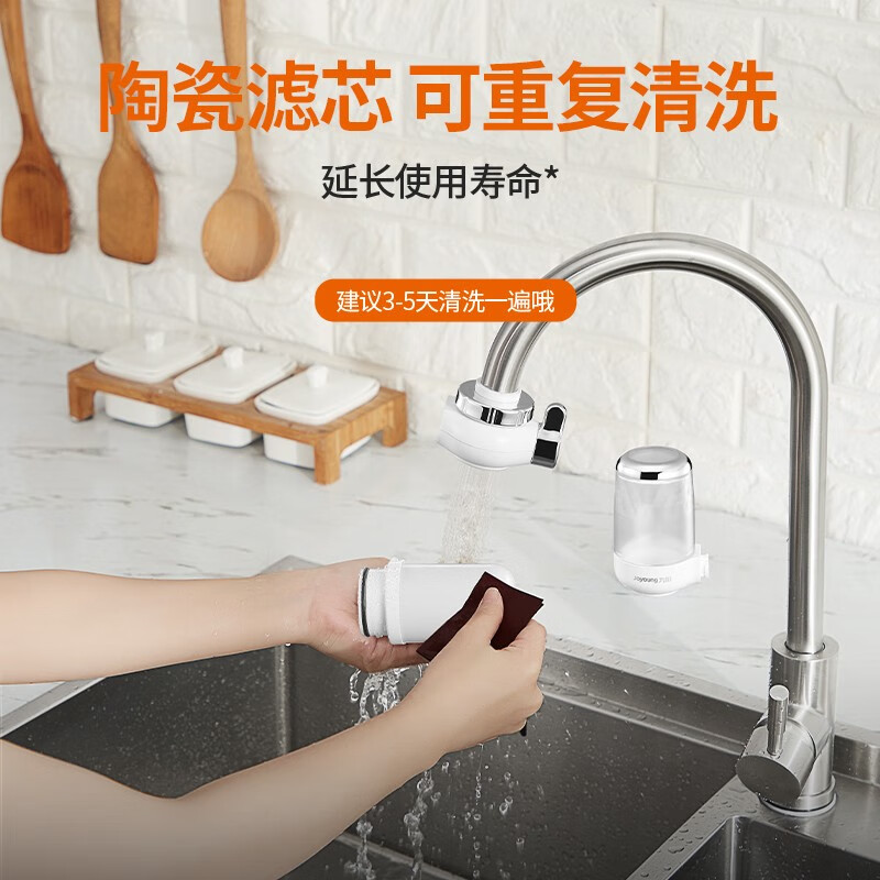 九阳 龙头净水器 净水机家用厨房过滤器自来水 JYW-T27(一机四芯)高清大图