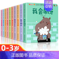好习惯养成推拉书 全10册 [正版]宝宝好习惯养成亲子推拉书全套10册儿童绘本0到3岁早教洞洞翻翻书撕不烂婴幼儿启蒙早教
