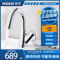 59121摩恩卫生间洗脸盆面盆水龙头冷热卫浴单把单孔台盆脸盆龙头