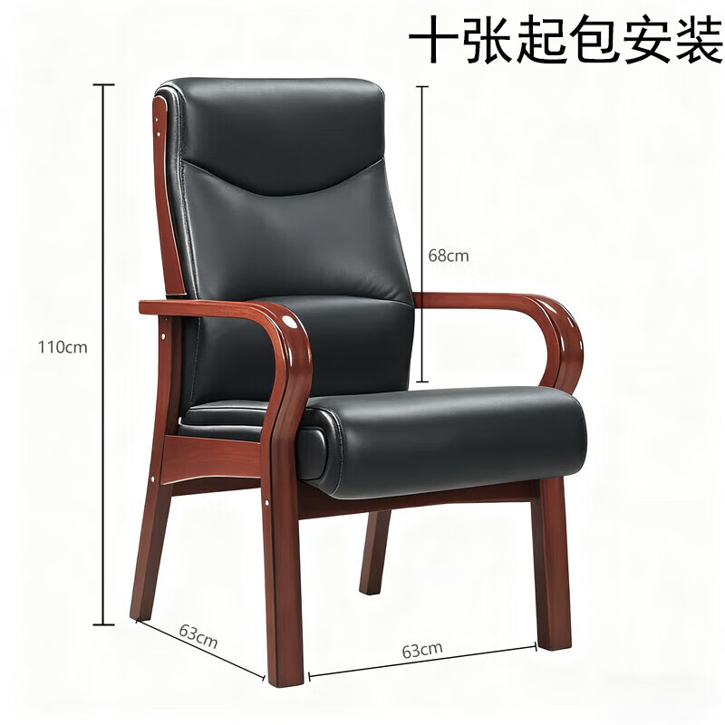 锦北会议椅职员经理办公电脑椅老板带扶手大班椅总裁椅H14橡木牛皮高清大图