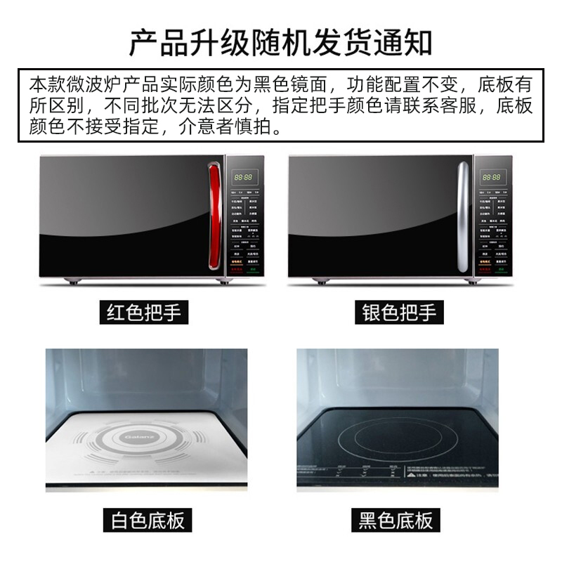 格兰仕(Galanz/)微波炉家用智能光波炉不锈钢平板G80F20CSL-B8(R1)高清大图