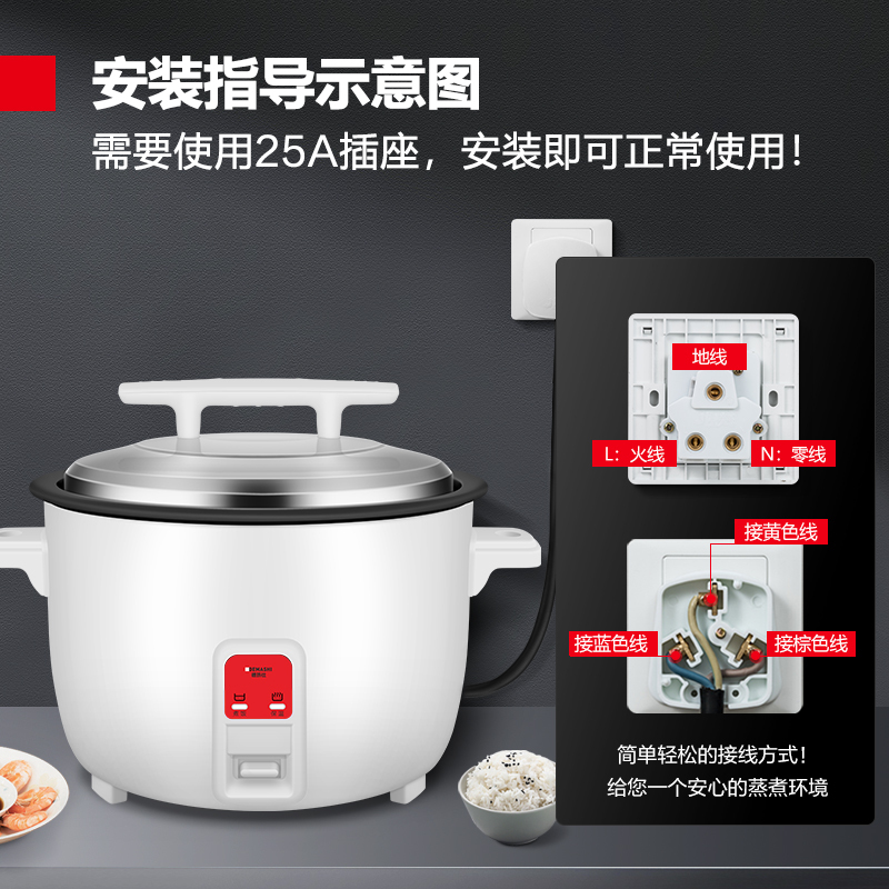德玛仕DEMASHI商用电饭煲电饭锅商用大容量食堂饭店蒸饭茶叶蛋特大老式电饭锅 FR170-A高清大图
