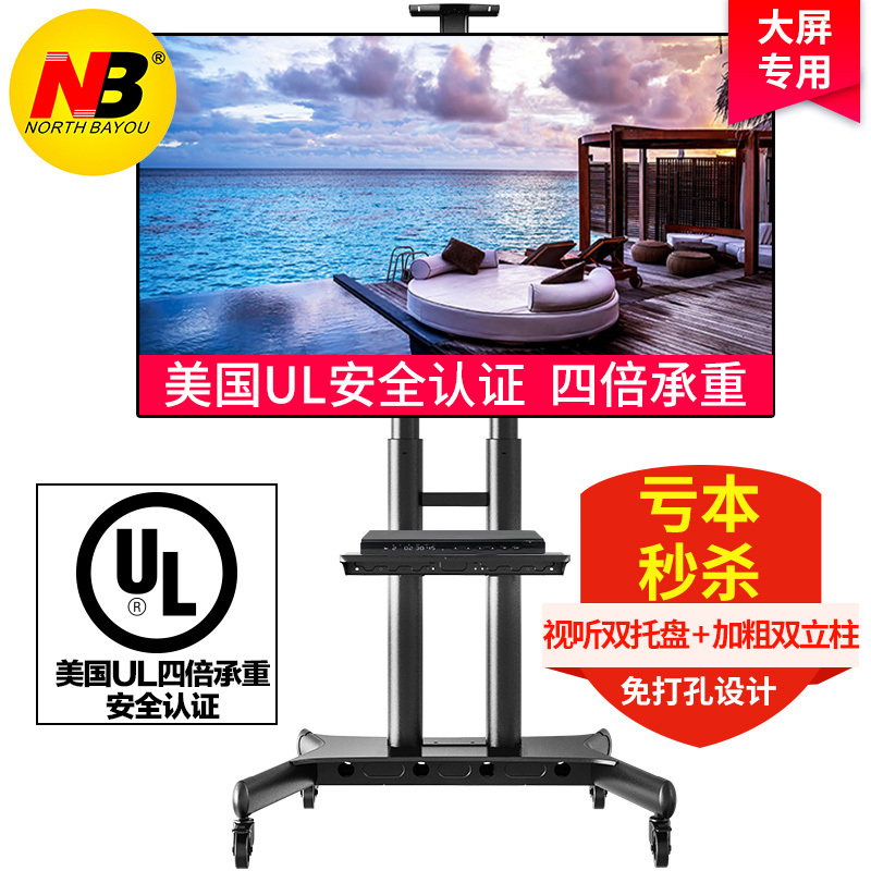 NB CA70(50-80英寸）电视支架移动推车视频会议落地挂架商用触摸屏会议教学一体机移动支架通用 黑色