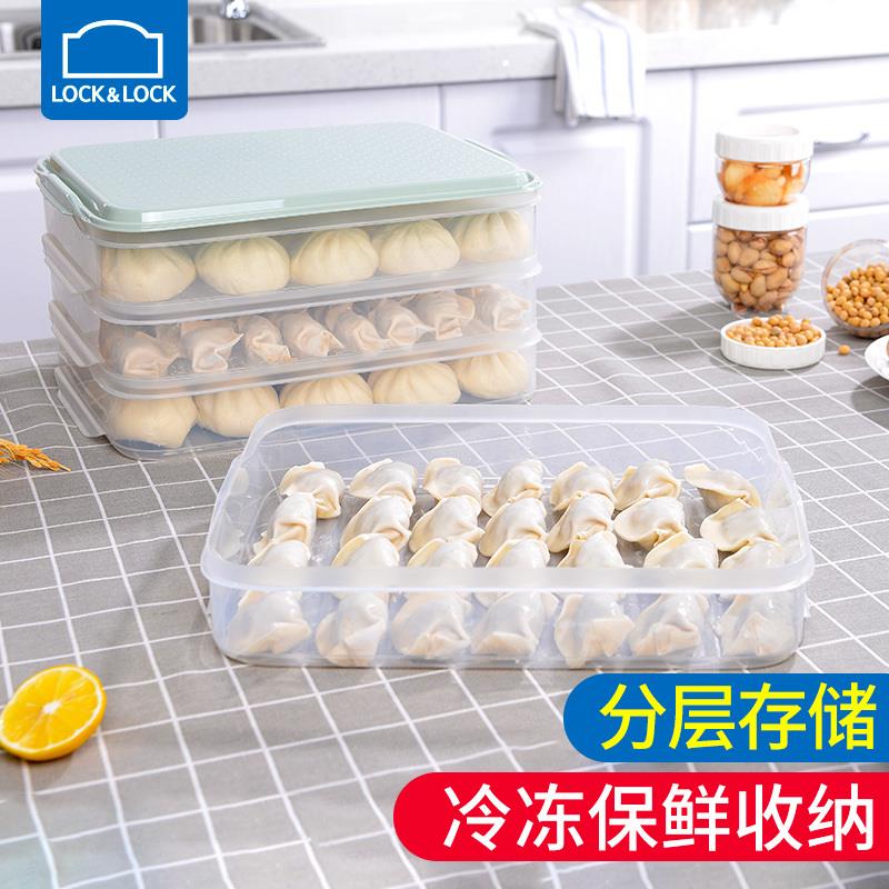 乐扣乐扣塑料密封保鲜盒冰箱冷冻分隔饺子盒大容量储物食品收纳盒