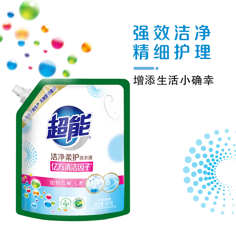 超能洁净柔护洗衣液2kg*4大袋共16斤深层洁净低泡易漂洗持久留香高清大图