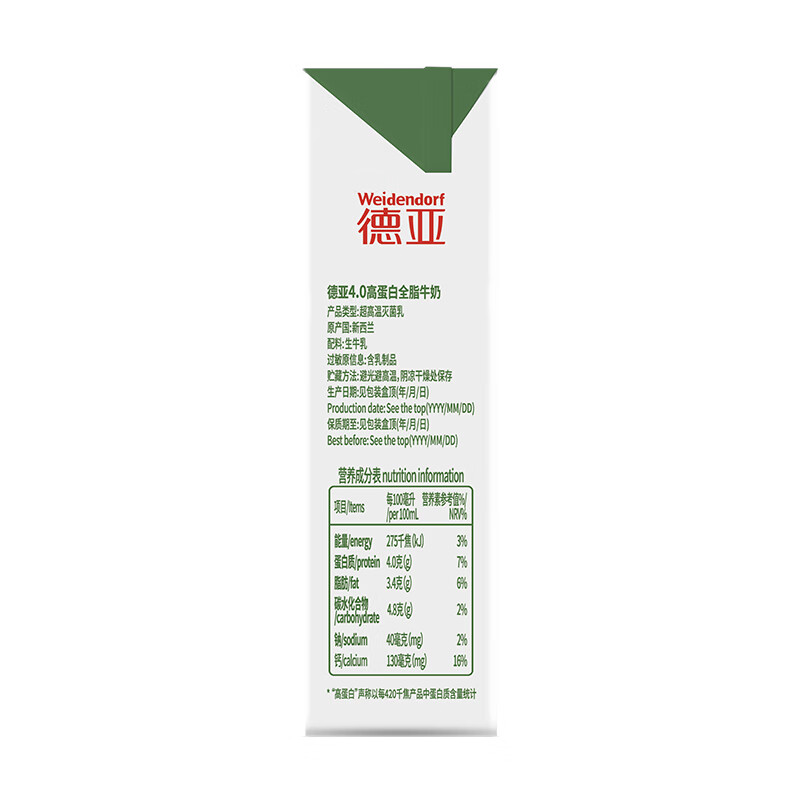 德亚4.0高蛋白牛奶礼盒250ml*10/盒高清大图