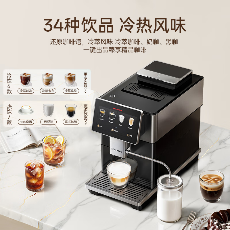 咖博士 咖啡机 H3(象牙白/曜岩黑) 全自动咖啡机意式家用小型研磨一体【颜色随机】